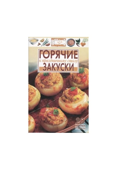 Hot snacks for the festive table
