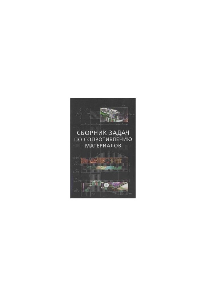 A collection of problems on resistance of materials with theory and examples