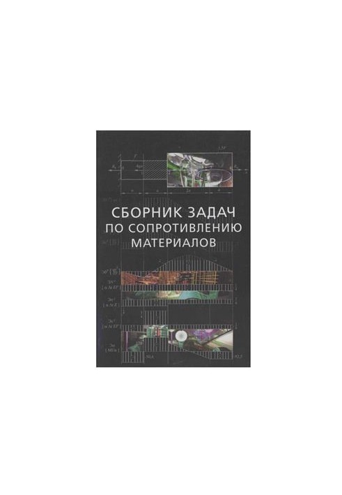 A collection of problems on resistance of materials with theory and examples
