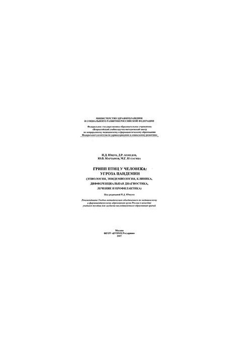 Influenza of birds in humans: the threat of a pandemic