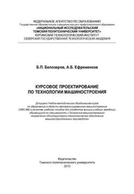 Course design for engineering technology