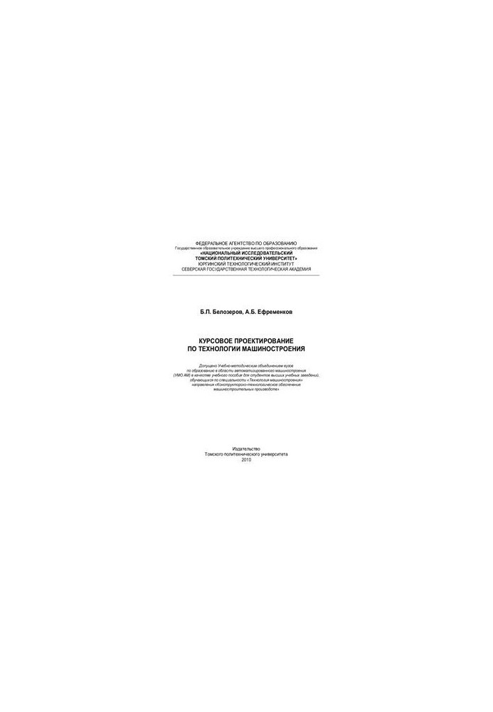 Course design for engineering technology