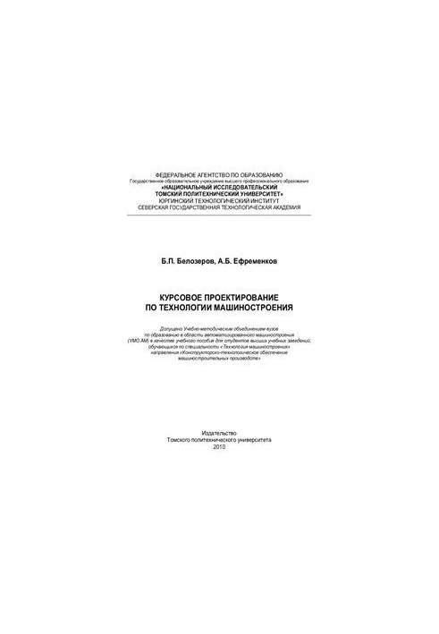Course design for engineering technology