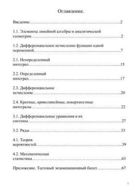 Test tasks in the main sections of mathematics