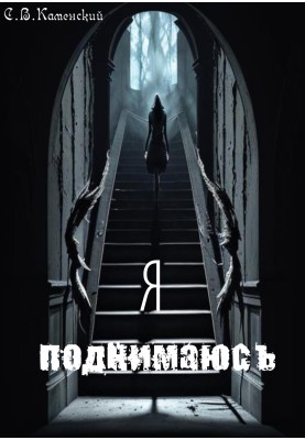I'm coming up…