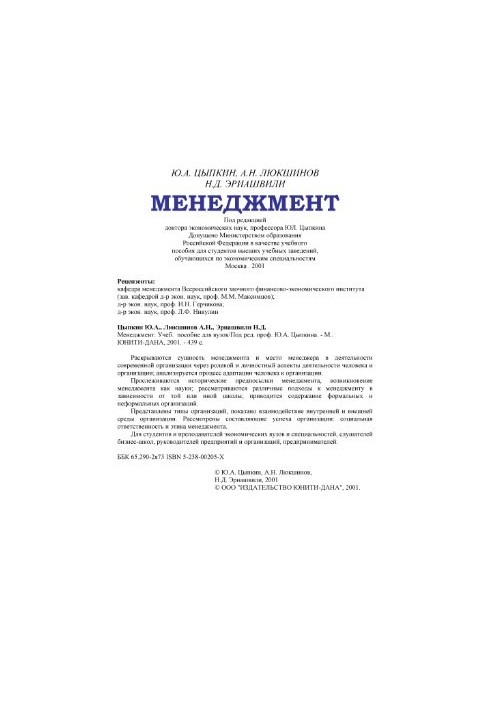 Management