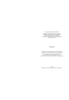 Экономика промышленного предприятия
