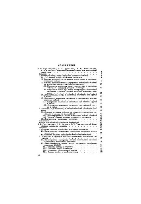 Итоги науки и техники. Сер. Связь, том 1