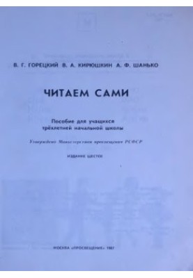 Читаем сами