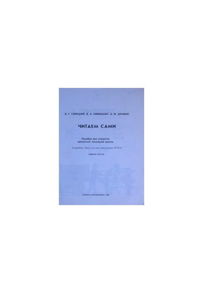 Читаем сами