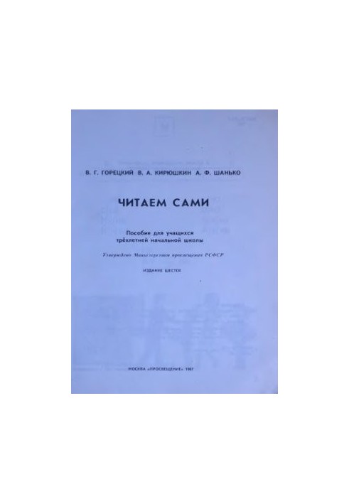 Читаем сами