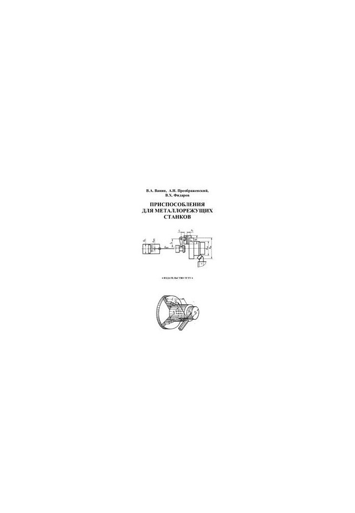 Accessories for metal cutting machines