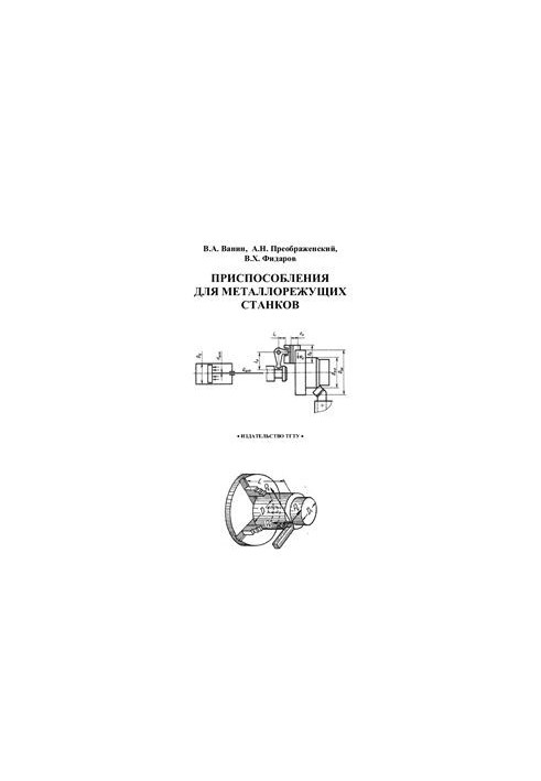 Accessories for metal cutting machines
