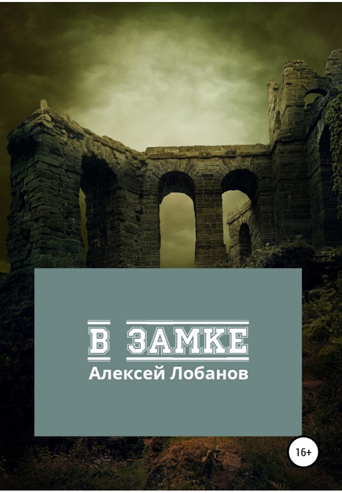 In the castle