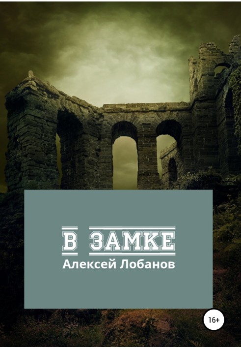 In the castle