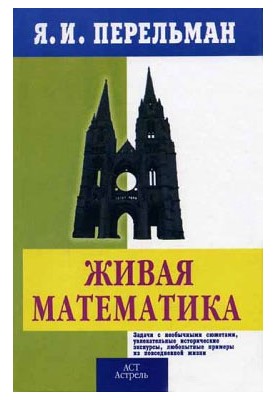 Живой учебник геометрии