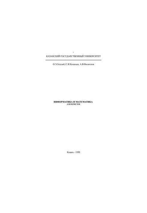 Computer Science and Mathematics for Lawyers