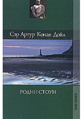 Майстер із Крокслі