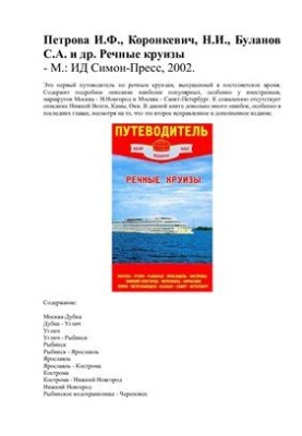 River cruises