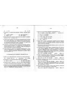 A collection of problems in mathematical physics
