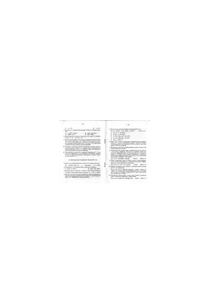 A collection of problems in mathematical physics