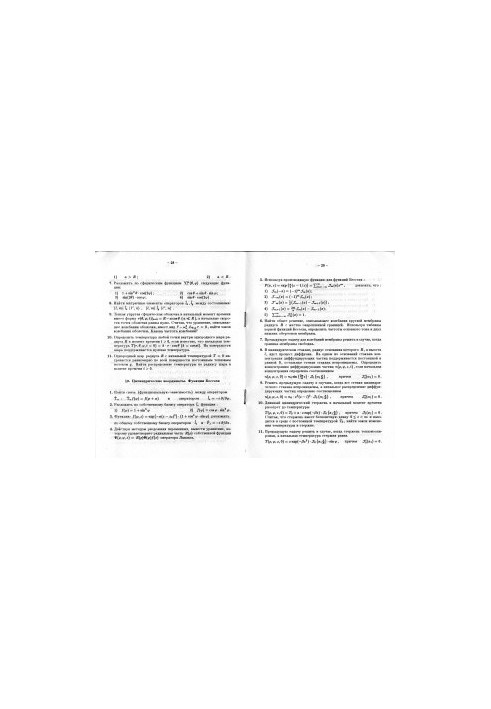 A collection of problems in mathematical physics