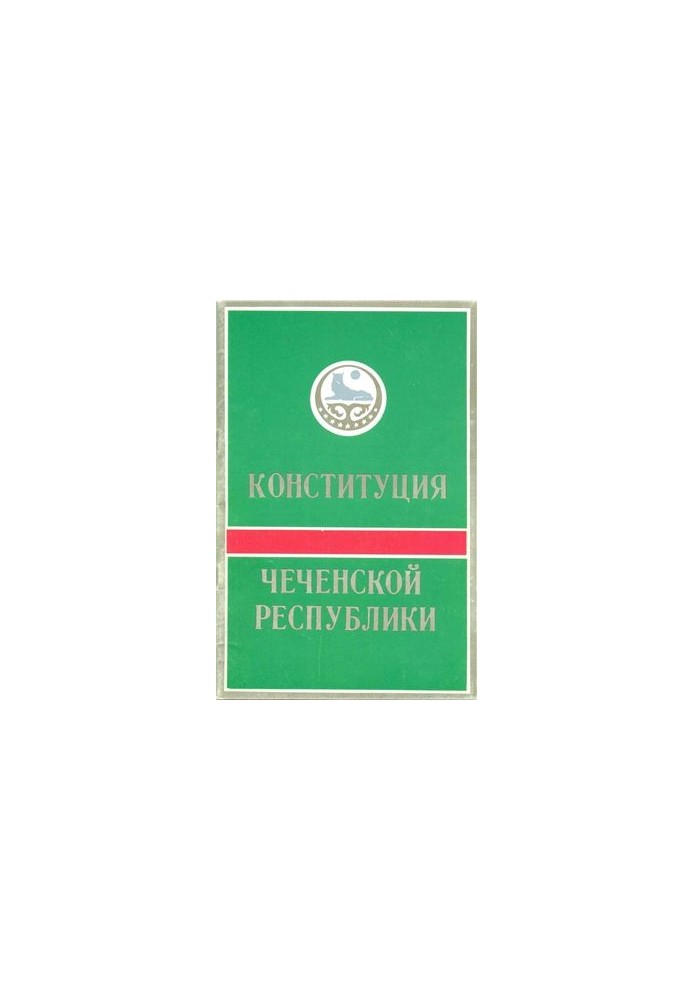 Конституция Чеченской Республики