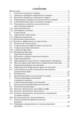 Sterile and aseptically prepared dosage forms