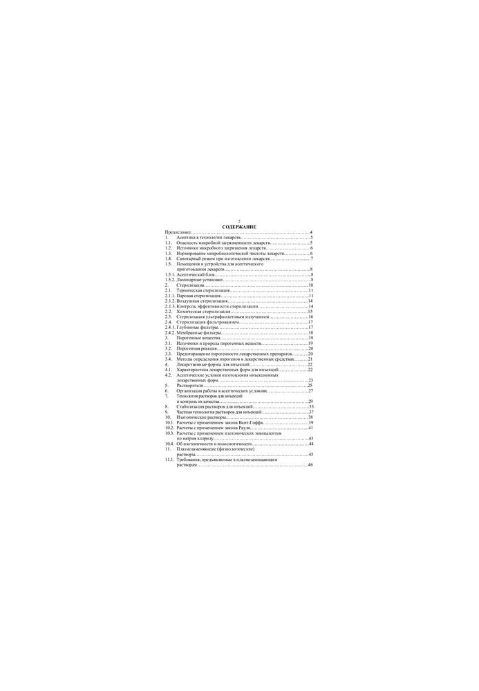 Sterile and aseptically prepared dosage forms