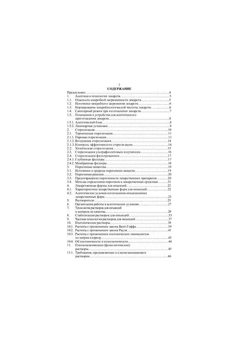 Sterile and aseptically prepared dosage forms