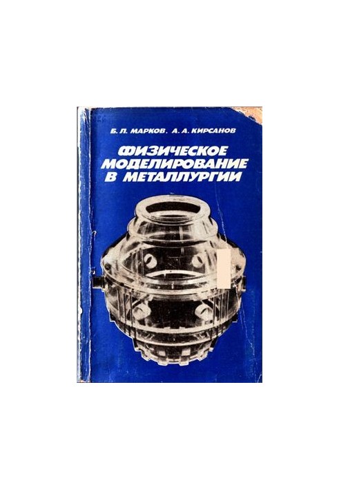 Physical Modeling in Metallurgy