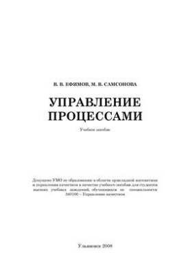 Управление процессами