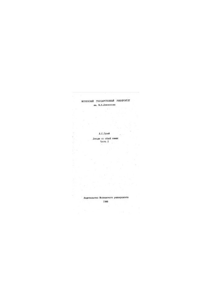 Lectures on General Chemistry. Volume 2