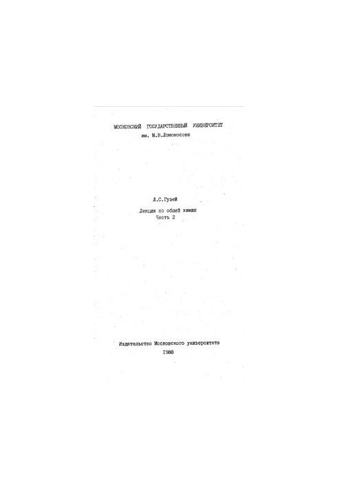 Lectures on General Chemistry. Volume 2