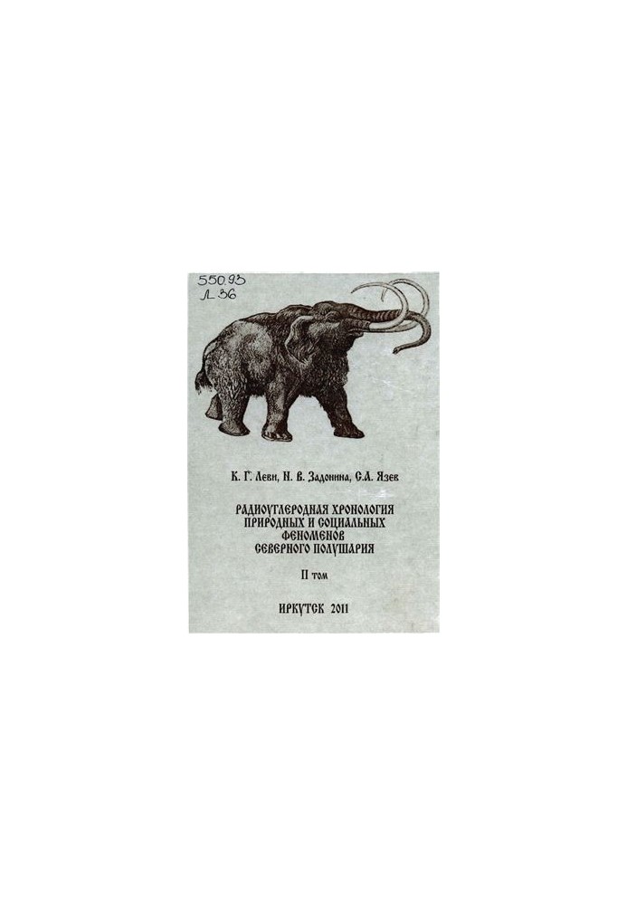 Radiocarbon Chronology of Natural and Social Phenomena of the Northern Hemisphere. Volume 2