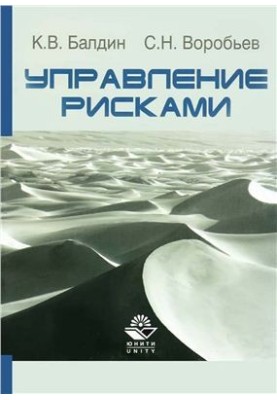 Risk management