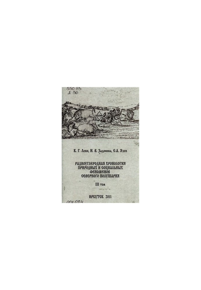 Radiocarbon Chronology of Natural and Social Phenomena of the Northern Hemisphere. Volume 3