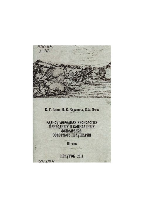 Radiocarbon Chronology of Natural and Social Phenomena of the Northern Hemisphere. Volume 3