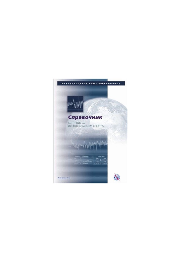 Handbook - Spectrum control