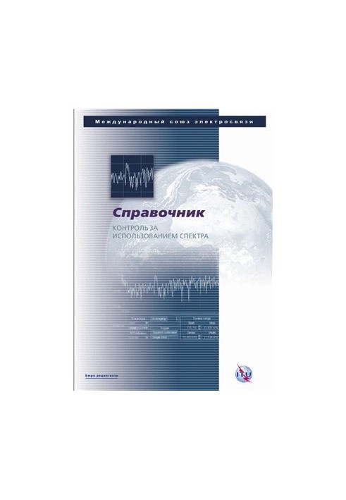 Handbook - Spectrum control