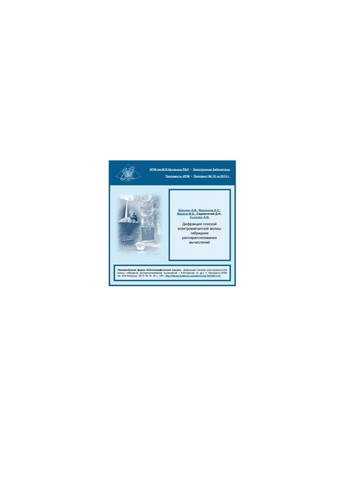 Flat electromagnetic wave diffraction: hybrid parallelization of calculations