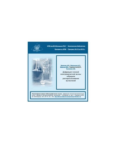 Flat electromagnetic wave diffraction: hybrid parallelization of calculations
