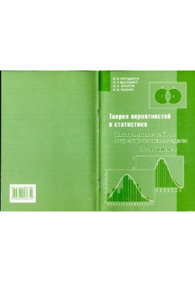 Probability theory and statistics. Control work and training tasks. Grade 7-8