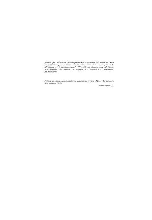 Проектирование ракетных и ствольных систем