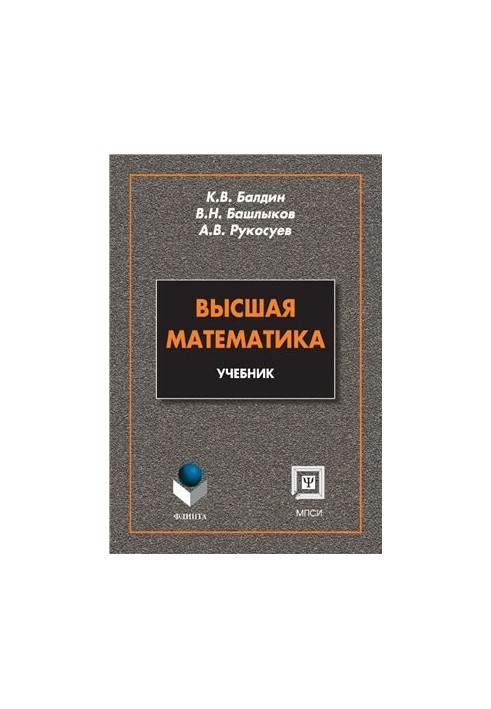 Вища математика