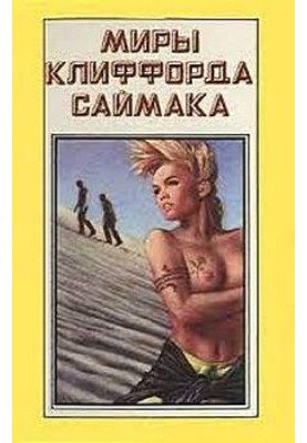 Міраж