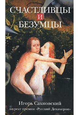 Якби я був Спесівцевим