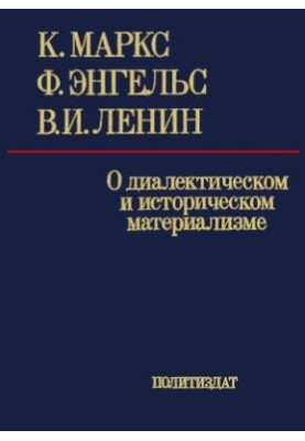 On Dialectical and Historical Materialism