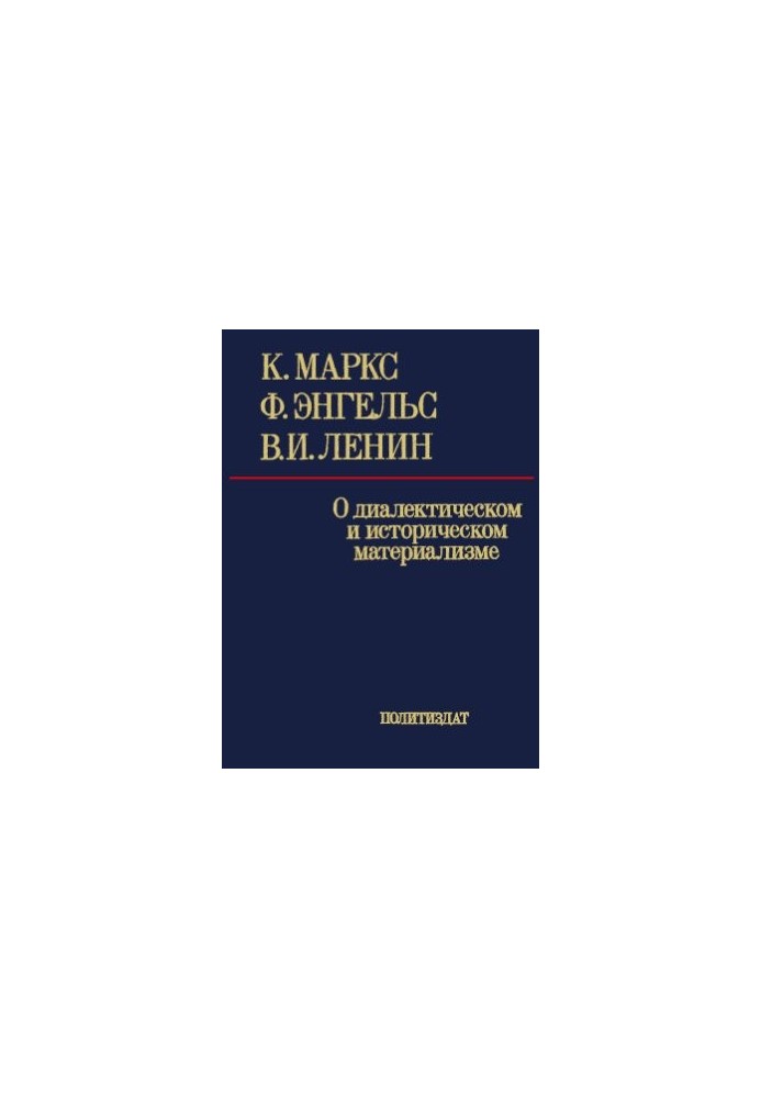 On Dialectical and Historical Materialism