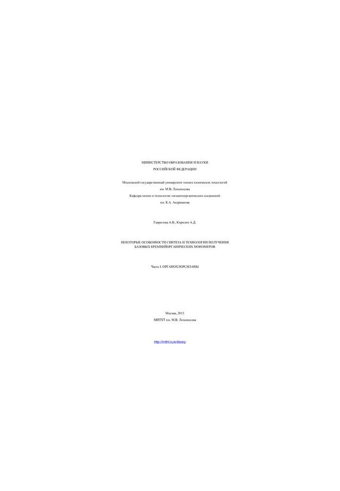 Some features of synthesis and technology of production of basic organosilicon monomers. Part I. Organochlorsilans